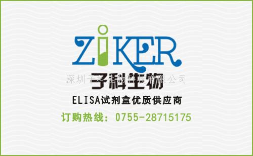 植物亚硝酸还原酶（NiRs）ELISA检测试剂盒